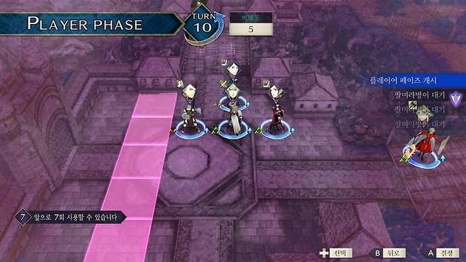 파이어엠블렘 풍화설월