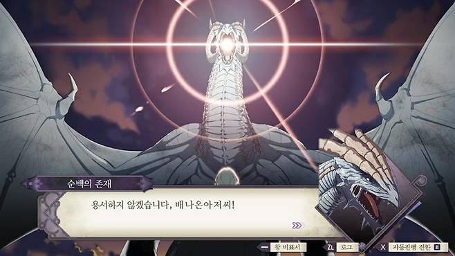 파이어엠블렘 풍화설월