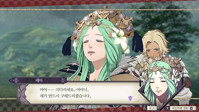 파이어엠블렘 풍화설월