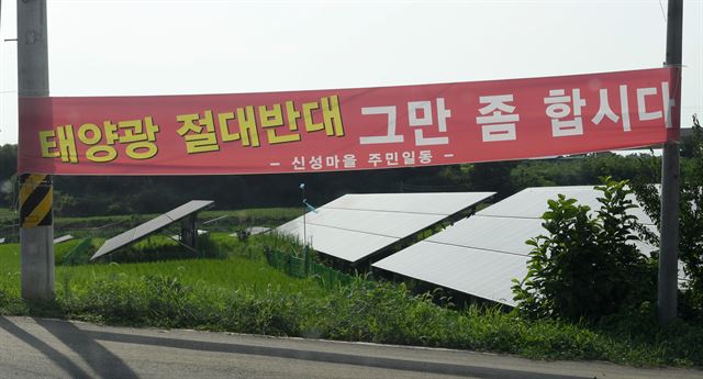 13일 전북 김제시 상동동 마을 어귀에 걸린 현수막 뒤로 발전 설비가 설치돼 있다.