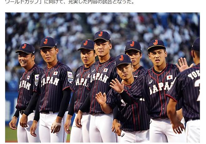 ▲ 30일부터 부산 기장군에서 열릴 18세 이하 야구 월드컵에 참가할 일본 대표팀이, 이동 중에는 일장기 없는 옷을 입기로 했다.