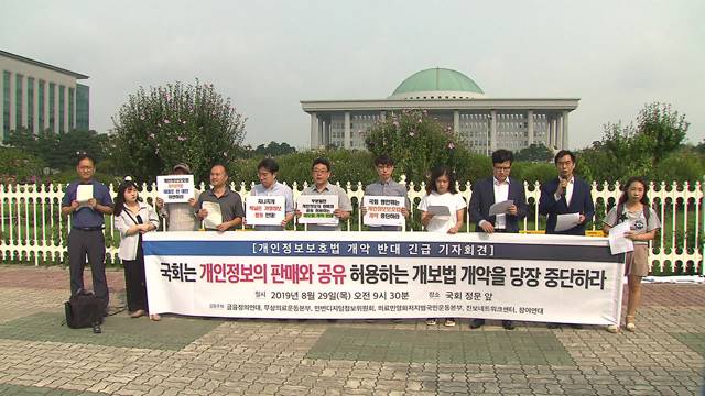 무상의료운동본부, 참여연대, 민주사회를위한변호사모임 등 6개시민사회단체가 기자회견을 하고 있습니다. 2019. 8.29.
