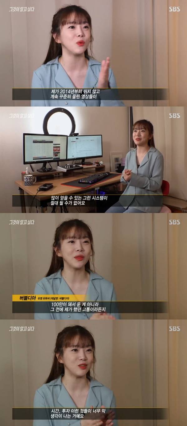 그것이 알고싶다 / 사진=SBS 그것이 알고싶다