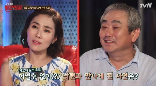 과거 한 방송에 출연했던 장혜진과 강승호 대표. [tvN 방송 캡처]