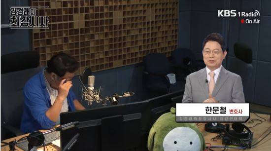 한문철 변호사와의 김경래의 최강시사 전화통화 인터뷰 장면