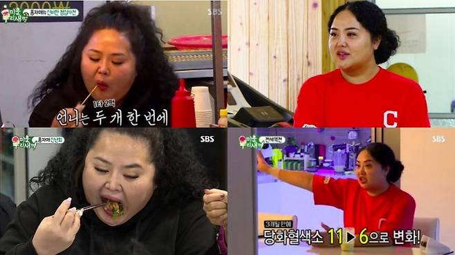 ▲ 홍선영이 3개월 만에 20kg 감량에 성공했다. '미운 우리 새끼'에 처음 등장했을 때(왼쪽사진)과 다이어트에 성공한 현재의 모습. 방송화면 캡처