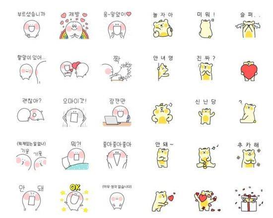 오늘도 기분 업업! 업티콘5(terry)(좌), 굠이는 귤을 좋아해!(굠이)/사진=카카오 메신저 온라인 스토어 캡처