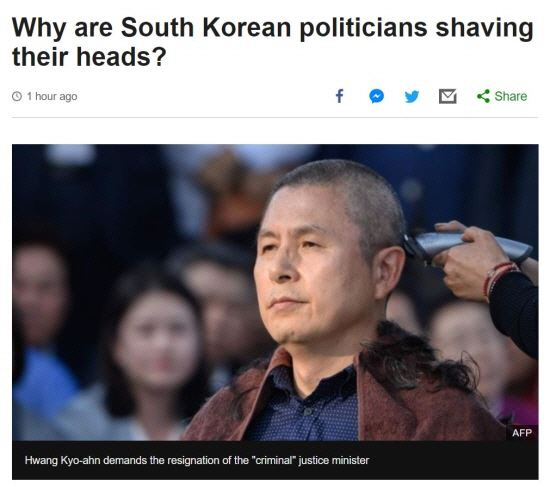 ‘왜 한국 정치인들은 머리를 깎는가’ (사진=BBC 기사 페이지 캡처)