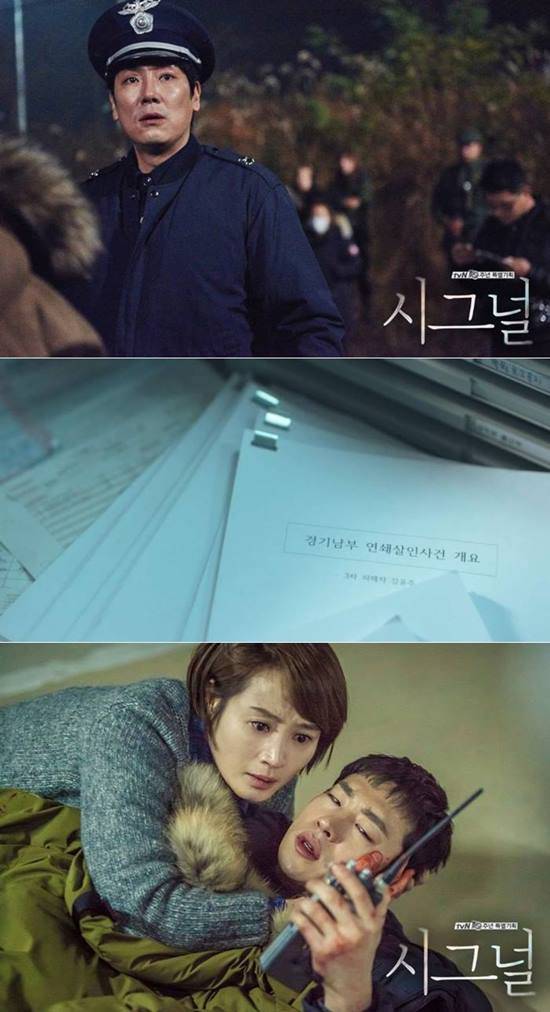 '시그널'에서 조진웅과 이제훈은 과거와 현재를 오가며 연쇄살인사건을 해결했다. /tvN 제공