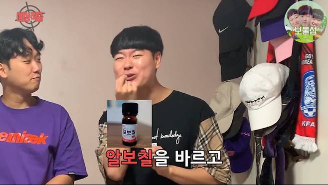 유튜브 채널 ‘보물섬’