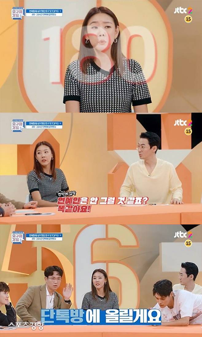 한혜진이 과거 연예인으로부터 집착을 당했다고 말해 눈길을 끌었다. JTBC2 방송 화면 캡처