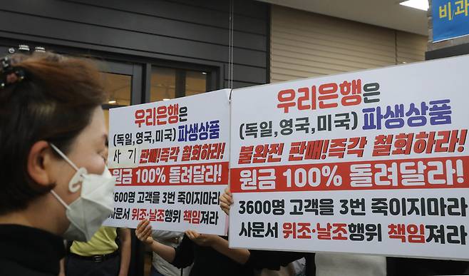 우리은행이 판매한 주요국 금리 연계 파생결합상품(DLF) 투자 피해자들이 지난 19일 오전 경기도 성남시 우리은행 위례신도시점을 항의 방문해 불완전 판매를 주장하며 원금 회수를 촉구하고 있다. 성남/신소영 기자 viator@hani.co.kr