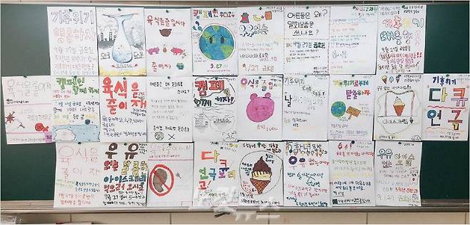 울주군 온남초 5학년8반 학생들이 만든 기후위기 대응 행동 포스터.(사진 = 온남초 제공)