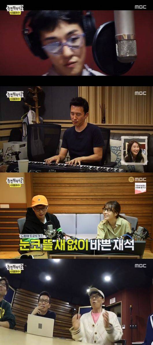 '놀면 뭐하니' 방송화면