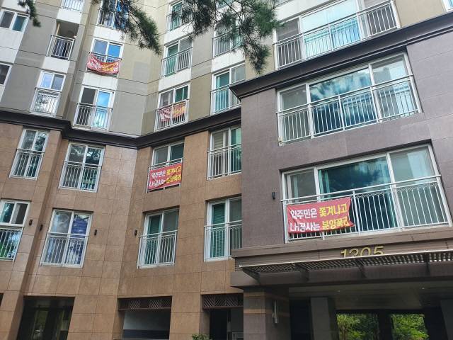 감정 가격에 분양 전환을 반대하는 현수막을 베란다에 내건 판교 원마을 12단지 아파트. /권구찬 선임기자