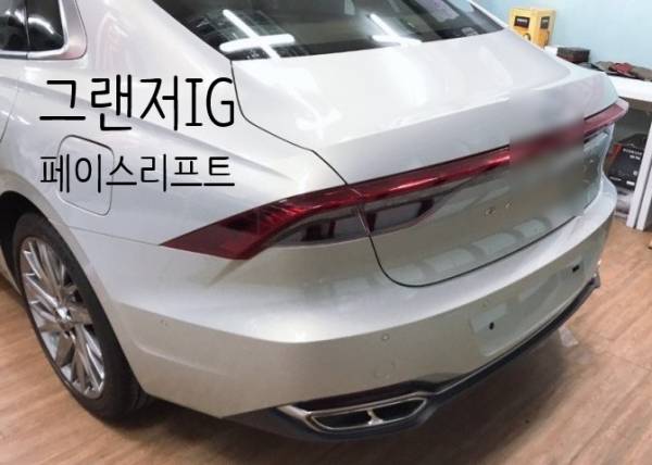 현대차 신형 '그랜저IG 페이스리프트'