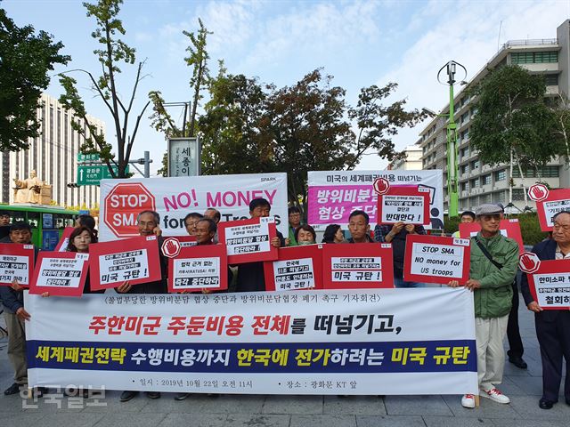 평화와통일을여는사람들이 22일 오전 서울 종로구 KT 광화문지사 앞에서 한미 방위비분담금 협상 중단을 요구하고 있다. 안하늘 기자