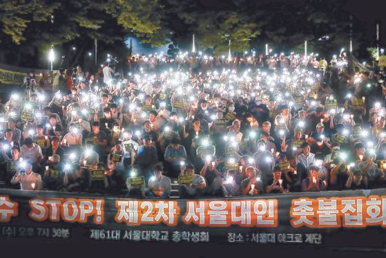 지난달 28일 서울대에서 열린 조국 후보자 사퇴를 촉구하는 촛불대회 모습. 우상조 기자