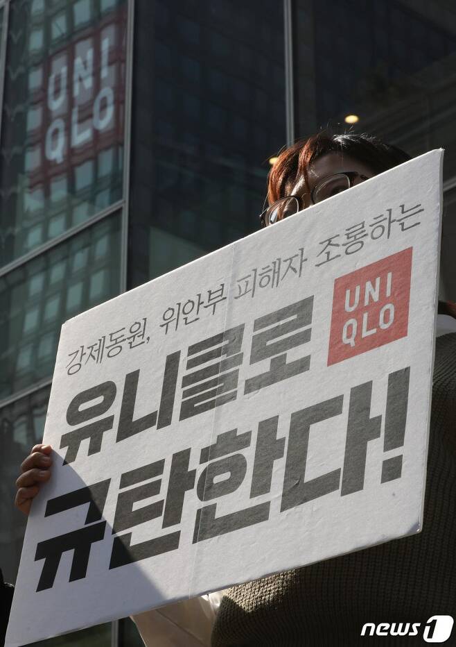 지난 21일 오후 서울 유니클로 광화문점 앞에서 평화나비네트워크와 대학생겨레하나 회원들이 유니클로 광고 규탄 기자회견을 하고 있다./사진=뉴스1