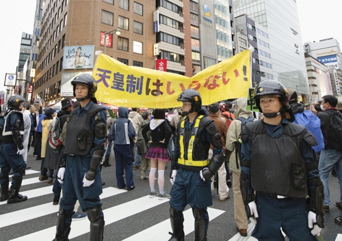 22일 오후 도쿄 도심에서 '천황제'에 반대하는 시위가 펼쳐지고 있다.