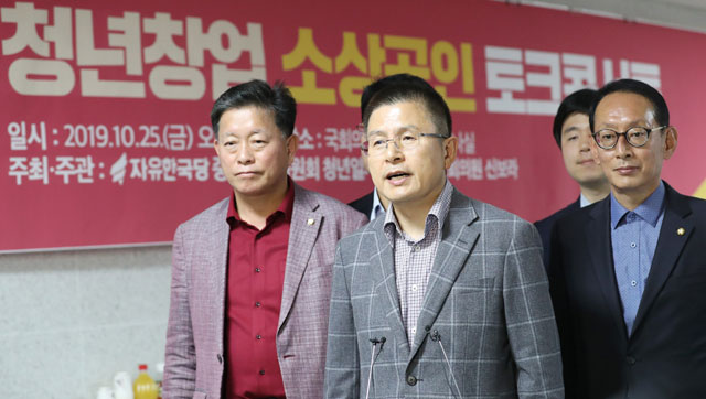 자유한국당 황교안 대표(가운데)가 25일 오전 국회 의원회관에서 취재진의 질문에 답변하고 있다. 2019.10.25