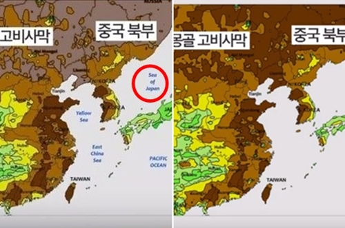 '일본해'로 표기된 지도(왼쪽)과 수정 후 [KBS 화면 캡처]