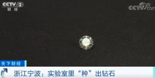 실험실에서 만든 인조 다이아몬드 [출처 중국중앙(CC)TV. 차이나데일리 캡처]