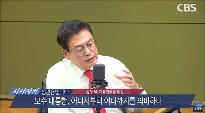 생방송 출연 중인 정우택 자유한국당 의원 (사진=시사자키 유튜브 캡쳐)