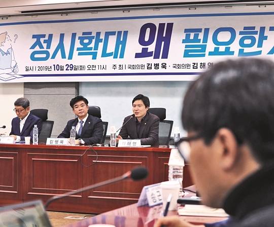 김병욱·김해영 더불어민주당 의원 주최로 29일 국회 의원회관에서 ‘정시 확대 왜 필요한가’ 토론회가 열리고 있다. 뉴시스