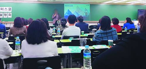 지난달 26일 서울 강남의 한 유명 입시학원의 윈터스쿨(겨울방학 프로그램) 설명회. 입시학원 관계자가 현재 고등학교 1학년 학생과 학부모들을 대상으로 수능의 중요성을 강조하고 있다. 국민일보 DB