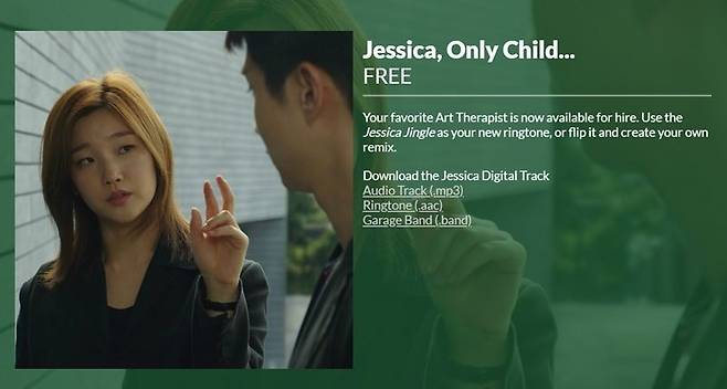 영화 '기생충'의 북미 배급사 네온은 공식 홈페이지에 '제시카 징글'이라는 메뉴를 따로 만들어 오디오 파일 등을 무료로 내려받을 수 있게 했다. (사진=네온 홈페이지)