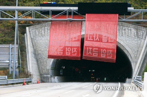 고속도로 통행 차단 [연합뉴스 자료사진]