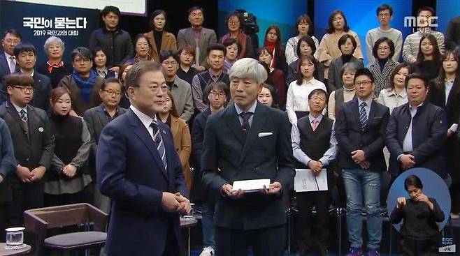▲19일 MBC '2019 국민과의 대화, 국민이 묻는다'의 한 장면.