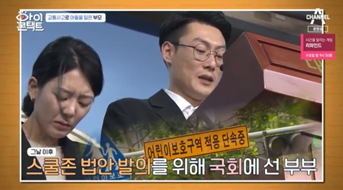 하하, 별, 가희, 선예가 민식이법 국민청원을 독려했다. 사진=채널A ‘아이콘택트’ 방송캡처