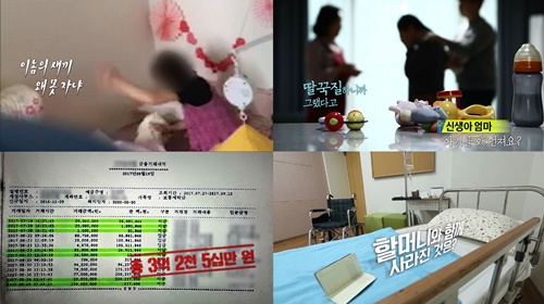 ‘실화탐사대’ 광주 신생아 학대 사건의 충격적 영상이 공개된다. 사진=MBC ‘실화탐사대’