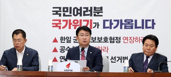 정용기 자유한국당 정책위의장이 22일 서울 여의도 국회에서 열린 원내대책회의에서 모두발언을 하고 있다. [뉴스1]