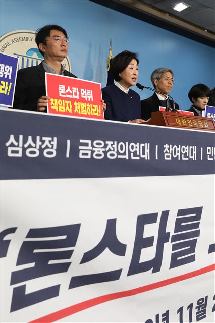 ‘론스타를 고발한다’ - 심상정 정의당 대표가 지난 21일 서울 여의도 국회 정론관에서 열린 론스타 고발 기자회견에서 말하고 있다. 뉴스1