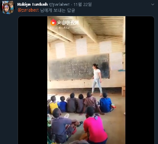 아프리카에 학교를 짓고 중국어를 가르치는 중국인들. / 사진 = 트위터 갈무리