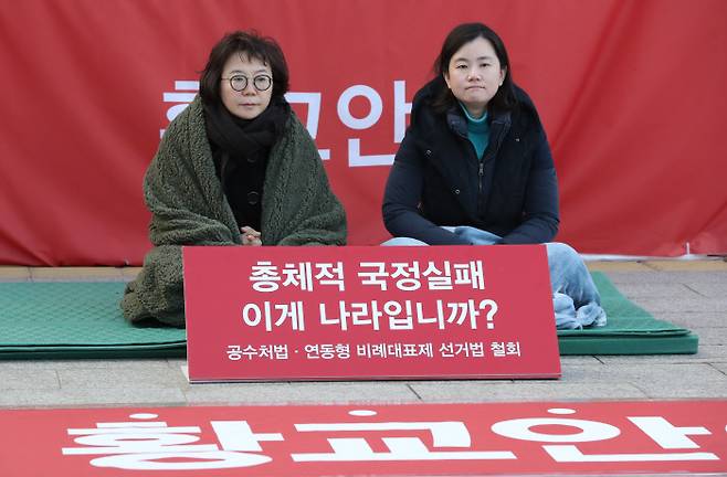 자유한국당 정미경(왼쪽)·신보라 최고위원이 28일 오전 청와대 앞에서 단식을 시작했다. 연합뉴스