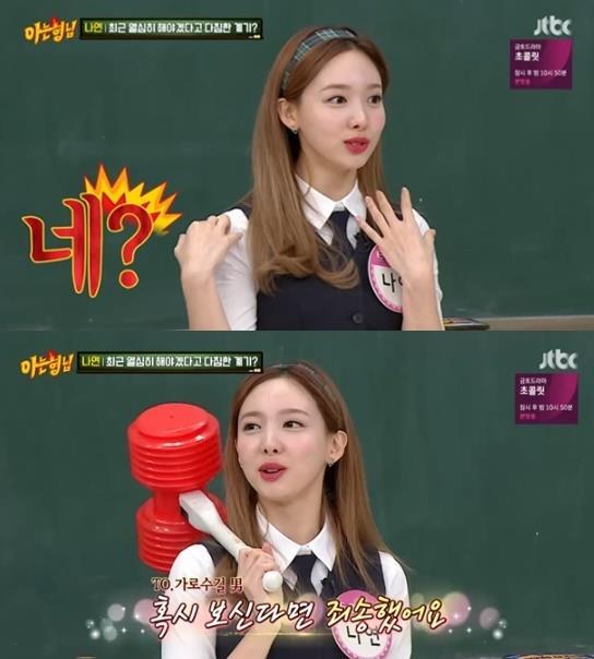 박진영이 나연의 미모를 극찬했다. JTBC 방송 캡쳐