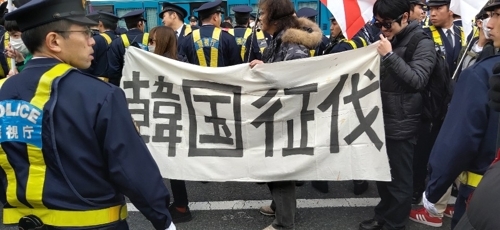 '일본의 권리를 지키는 시민 모임' 등 일본 극우 단체 회원들이 1일 오후 도쿄 신주쿠에서 벌인 반한(反韓) 시위 현장에 등장한 '한국정벌' 펼침막.