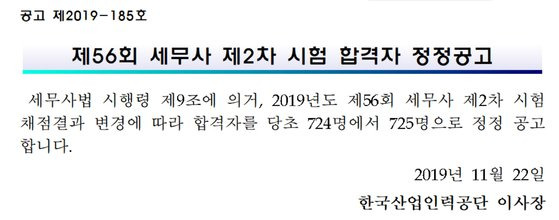 자료: 한국산업인력공단