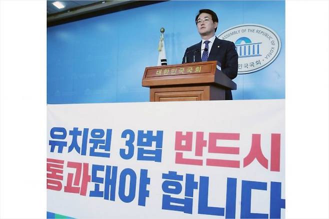 더불어민주당 박용진 의원이 지난 11월 29일 오전 서울 여의도 국회 정론관에서 기자회견을 열고 본회의에 상정된 유치원 3법 통과를 호소하고 있다. (사진제공=연합뉴스)