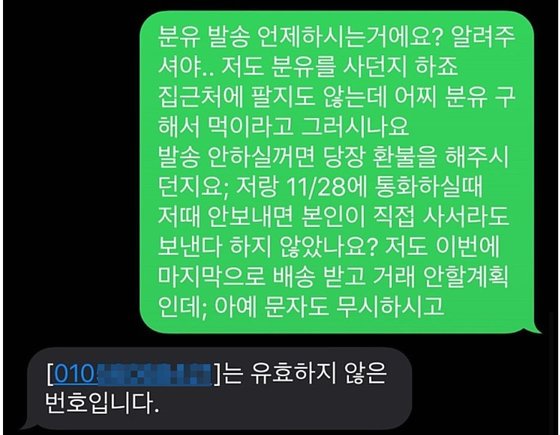 중고나라와 맘카페 회원들 사이에서 분유·기저귀 사기를 당했다는 제보가 이어지고 있다. [중고나라 사이트]