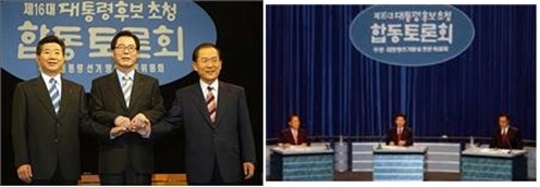 ▲ (왼쪽)노무현, 권영길, 이회창 후보가 토론에 앞서 손을 잡고 선전을 다짐하고 있다.
