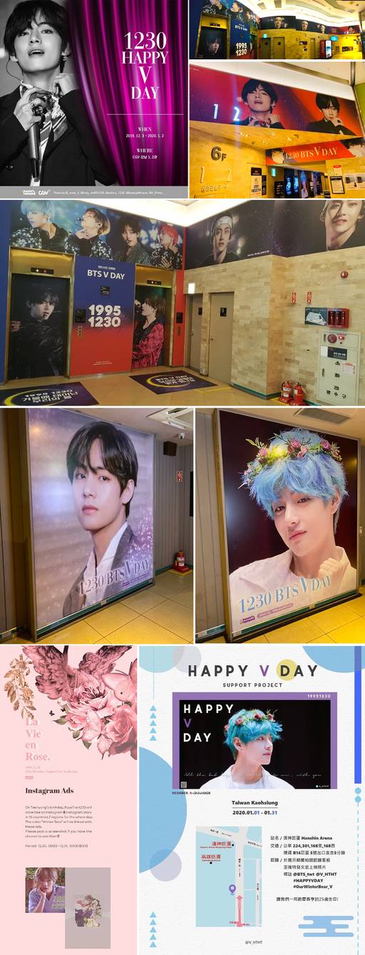 영화관 CGV 강남 ‘김태형관’ 광고/ 해외 대만 지하철과 버스정류장역 뷔 광고/ 트위터, 인스타그램, 유튜브 전세계 이용자들을 대상으로 온라인 뷔 생일축하광고들