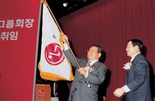 1995년 2월 구자경 명예회장(왼쪽)이 장남 고 구본무 회장(오른쪽)에게 LG 깃발을 전달하는 회장 이·취임식 모습.