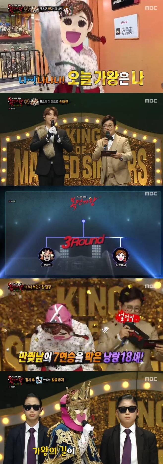 복면가왕 낭랑18세, 만찢남 이석훈