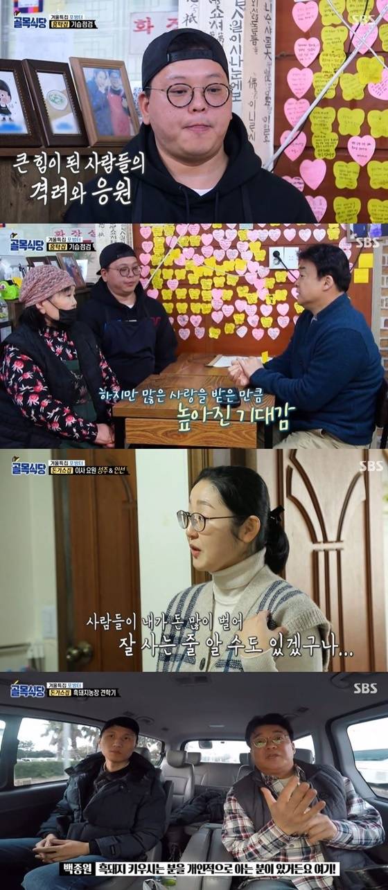 /사진=SBS '백종원의 골목식당' 방송화면 캡처