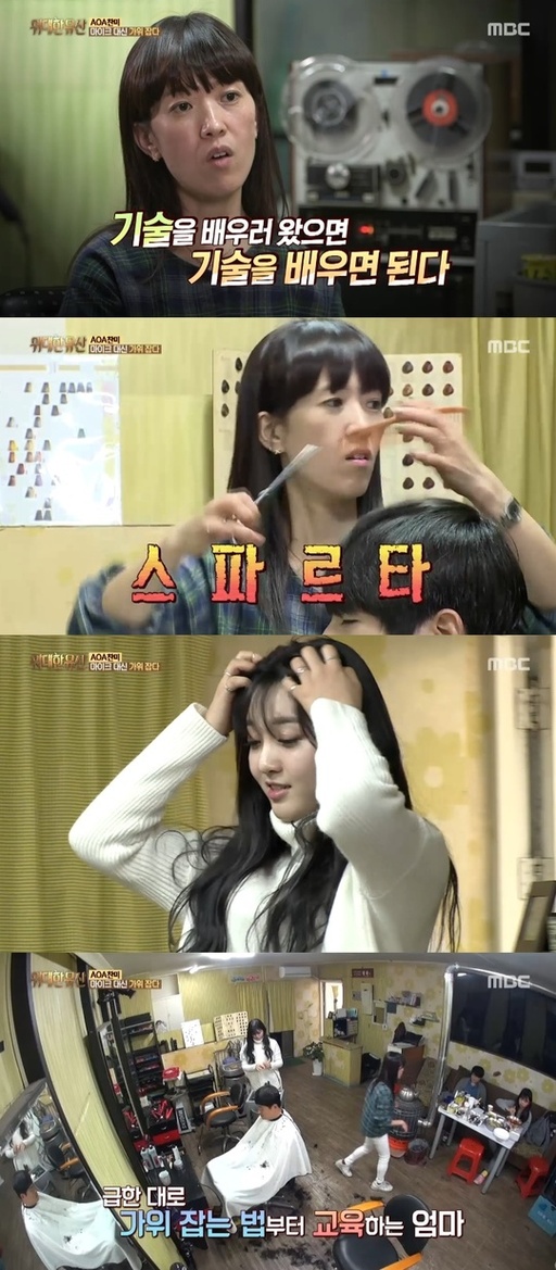 2015년 11월 딸 AOA찬미와 함께 MBC예능프로 '위대한유산'에 출연한 임천숙씨. MBC'위대한유산'갈무리.